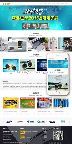 響應(yīng)式電腦手機(jī)電子產(chǎn)品配件類網(wǎng)站織夢(mèng)模板（自適應(yīng)移動(dòng)端）——打造智能化、高效的電子配件展示平臺(tái)